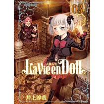 博客來 La Vie En Doll人偶人生 1