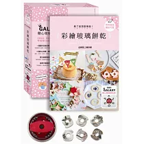 閃閃發亮、繽紛可愛!看了就想跟著做的彩繪玻璃餅乾(附：Galaxy糖心玻璃餅乾模)