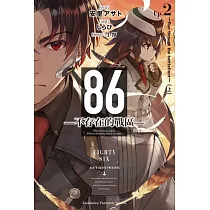 86―不存在的戰區― (Ep.2) ─Run through the battlefront─(上)