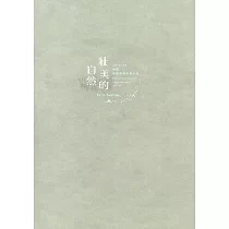 壯美的自然：2017/18國際紙纖維藝術雙年展