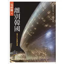 離別韓國：台灣父子在南韓的相會