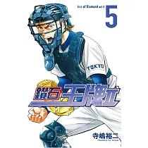 鑽石王牌 actⅡ 5
