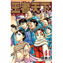 王者天下 44