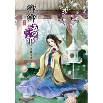 卿卿吾郎(五)