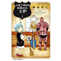 博客來 螺絲俠eat Man Main Dish 01