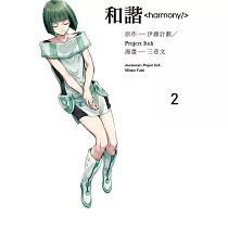 博客來 虐殺器官3 完