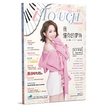 iTouch就是愛彈琴68