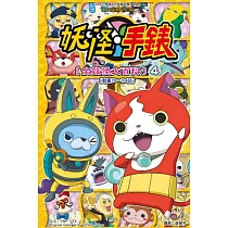 博客來 妖怪手錶 全妖怪大百科 1