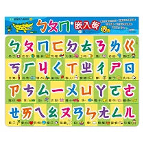 ㄅㄆㄇ嵌入板