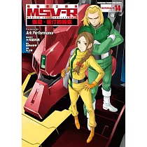 機動戰士鋼彈 MSV─R 強尼.萊汀的歸來 14