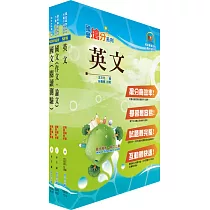 108年漢翔公司招考(共同科目)套書(贈題庫網帳號、雲端課程)