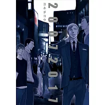 20072017(全)