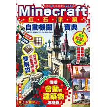 博客來 我的minecraft Diy大事典 海底世界大探險