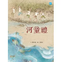 河童禮(新版)