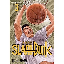 灌籃高手新裝再編版(03)