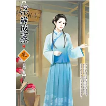 梁緣成蓁 2