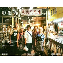 彰化藝文81(107.09)