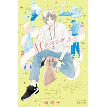 M領域的居民2