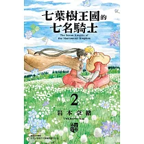 博客來 腐男子高校生活3