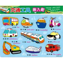 交通工具嵌入板