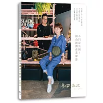尋常.台北|新創場域：不只是公園!圓山新創產業聚落