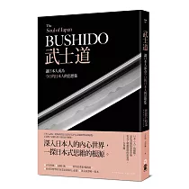 博客來 武士道精神100句武士名言