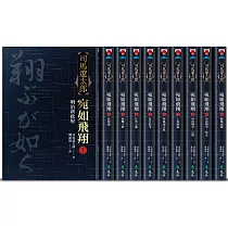 宛如飛翔(全十冊)(限量經典重現套裝版)
