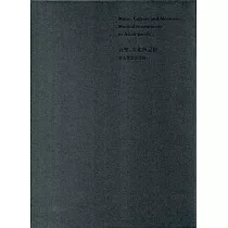 音樂.文化與記憶：亞太樂器常設展(盒裝)