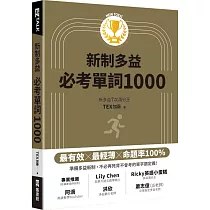 New TOEIC新制多益必考單詞1000(QR code + mp3 雙音檔，附遮色片)