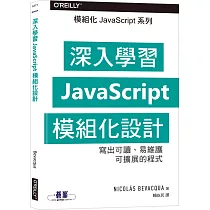 深入學習JavaScript模組化設計