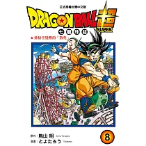 DRAGON BALL超 七龍珠超 8
