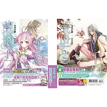 荒世千幻1+2同捆版
