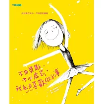 不用獎勵、不必處罰，我就是喜歡做的事