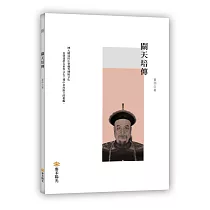 關天培傳