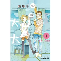 大大 1