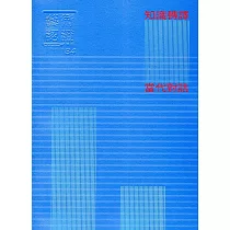 藝術認證(雙月刊)NO.84(2019.02)：知識轉譯的當代對話