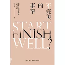 不完美的事奉：默想士師記人物的高山幽谷
