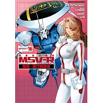 機動戰士鋼彈 MSV─R 強尼.萊汀的歸來 16