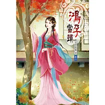 鴻孕當頭(二)