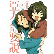 博客來 水上悟志短篇集 放浪世界 全