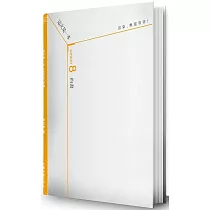 這次是一本Lumion 8的書：渲染無需等待