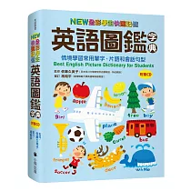 NEW全彩學生快速記憶英語圖鑑字典：情境學習常用單字、片語和會話句型(附雙CD)Best English Picture Dictionary for Students