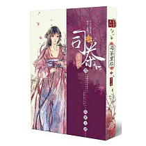 司茶皇后(3)