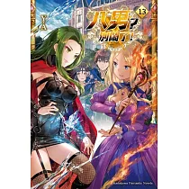 八男?別鬧了! (13)