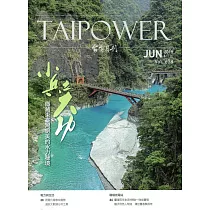台電月刊678期108/06
