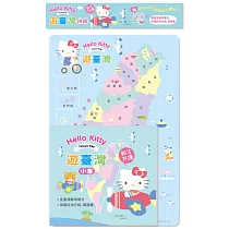 HelloKitty遊臺灣拼圖