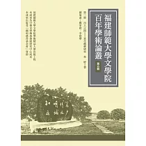 出入之間 當代戲劇研究(再版)