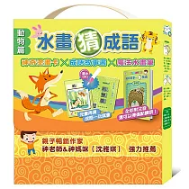 博客來 阿里巴巴和四十大盜 趣味互動數數玩水畫本