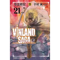 海盜戰記 21