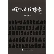 定州白石佛像